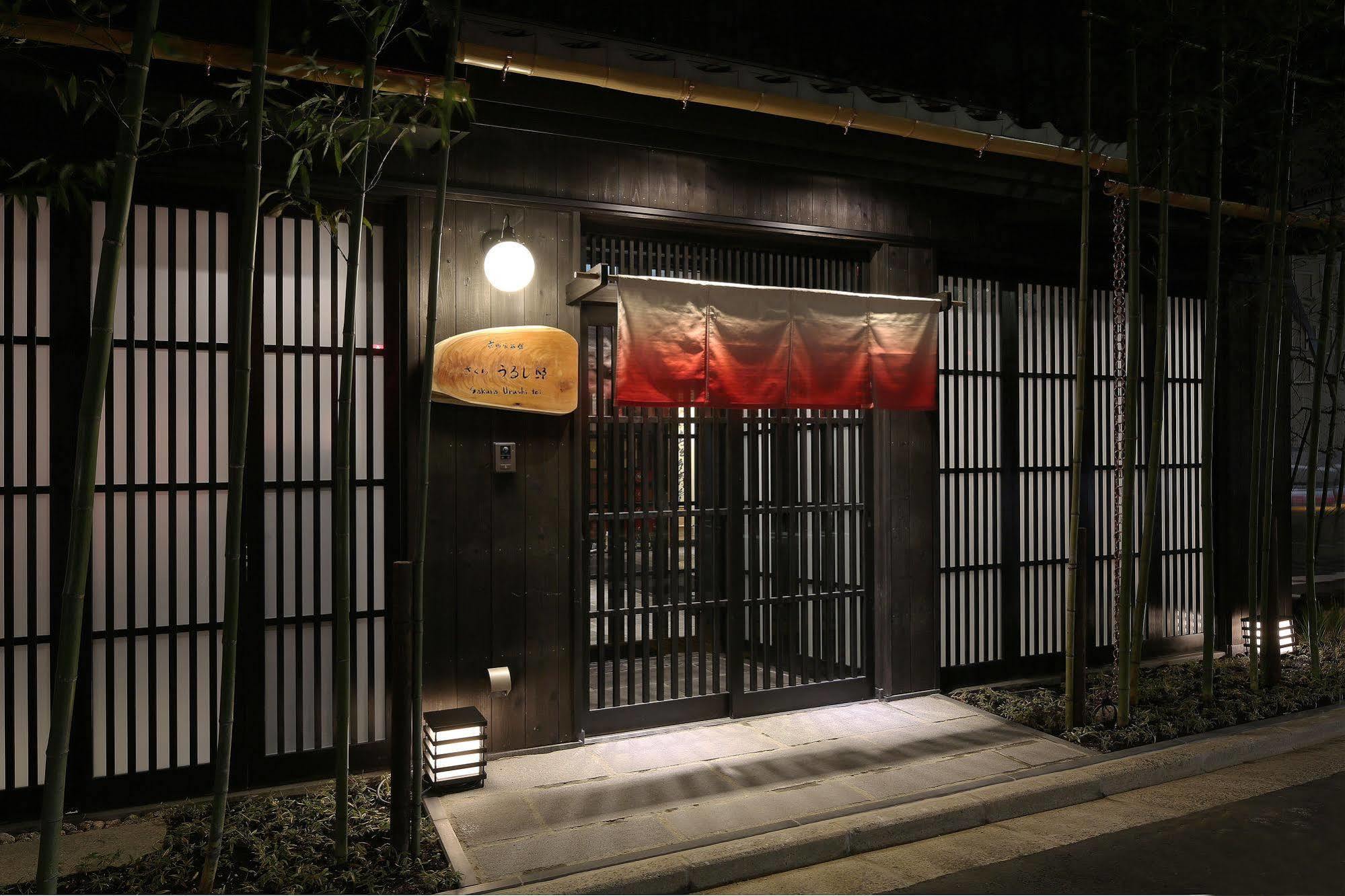 Kyomachiya Ryokan Sakura Urushitei Kyōto Exterior foto